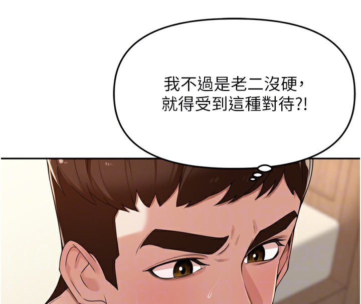 里长孙子开麦啦 - 第23話-妳這破穴早就被玩爛了 - page 93