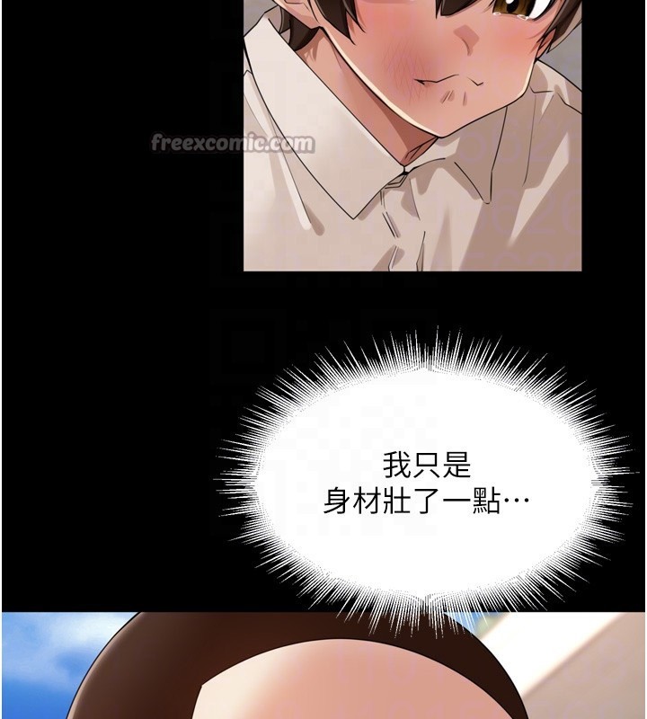 里长孙子开麦啦 - 第23話-妳這破穴早就被玩爛了 - page 98
