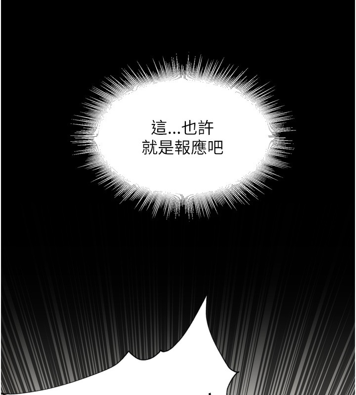 里长孙子开麦啦 - 第23話-妳這破穴早就被玩爛了 - page 105
