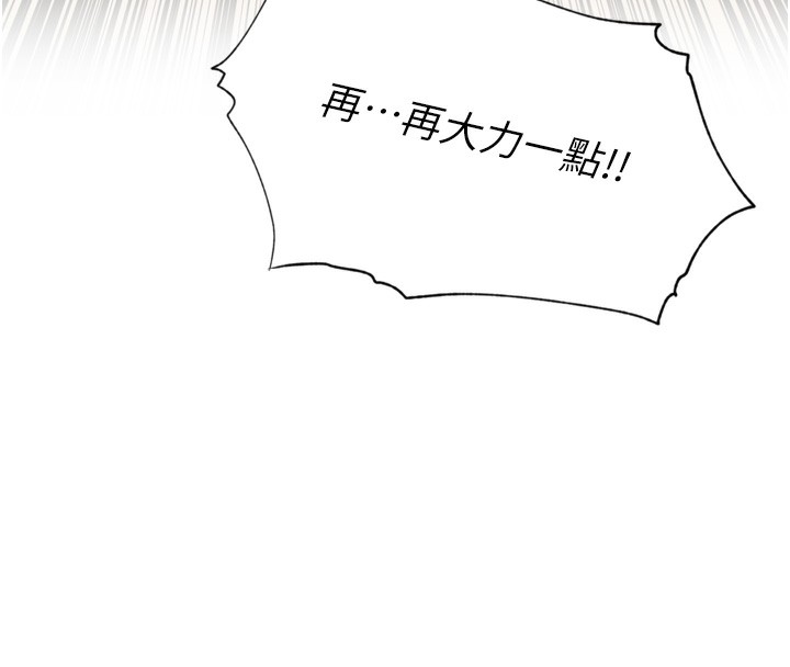 里长孙子开麦啦 - 第23話-妳這破穴早就被玩爛了 - page 108