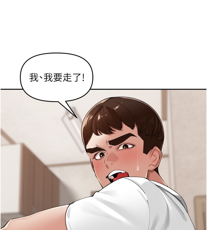 里长孙子开麦啦 - 第23話-妳這破穴早就被玩爛了 - page 110