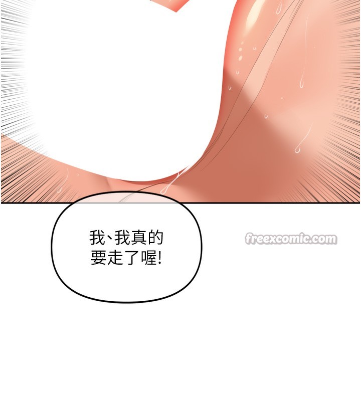 里长孙子开麦啦 - 第23話-妳這破穴早就被玩爛了 - page 112
