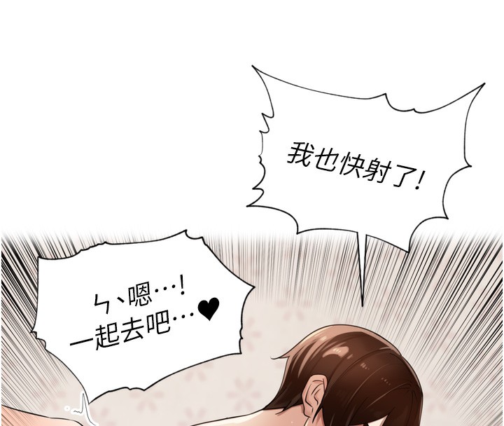 里长孙子开麦啦 - 第23話-妳這破穴早就被玩爛了 - page 113