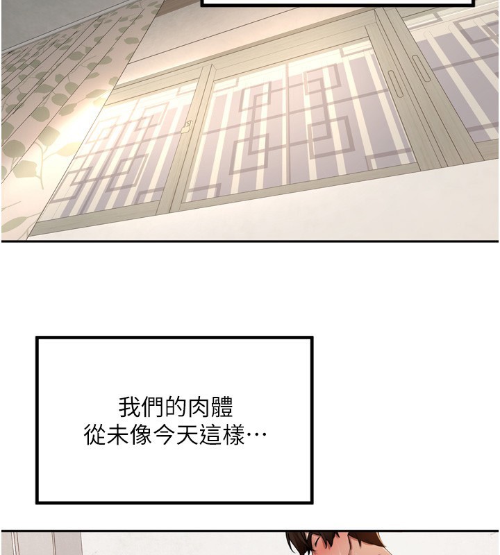 里长孙子开麦啦 - 第23話-妳這破穴早就被玩爛了 - page 124