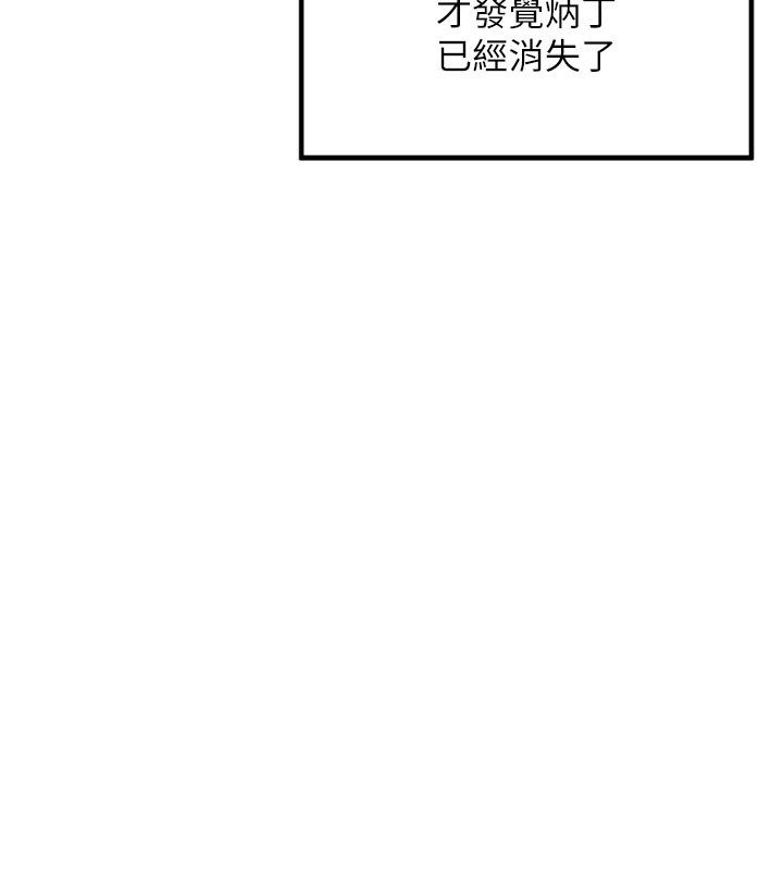里长孙子开麦啦 - 第23話-妳這破穴早就被玩爛了 - page 134