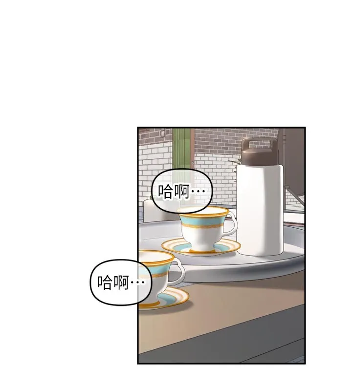 里长孙子开麦啦 - 第14話-要喝咖啡還是me? - page 2