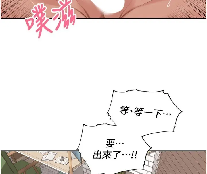 里长孙子开麦啦 - 第14話-要喝咖啡還是me? - page 4