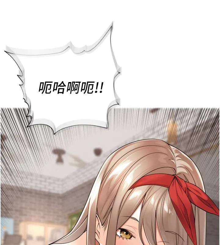 里长孙子开麦啦 - 第14話-要喝咖啡還是me? - page 7