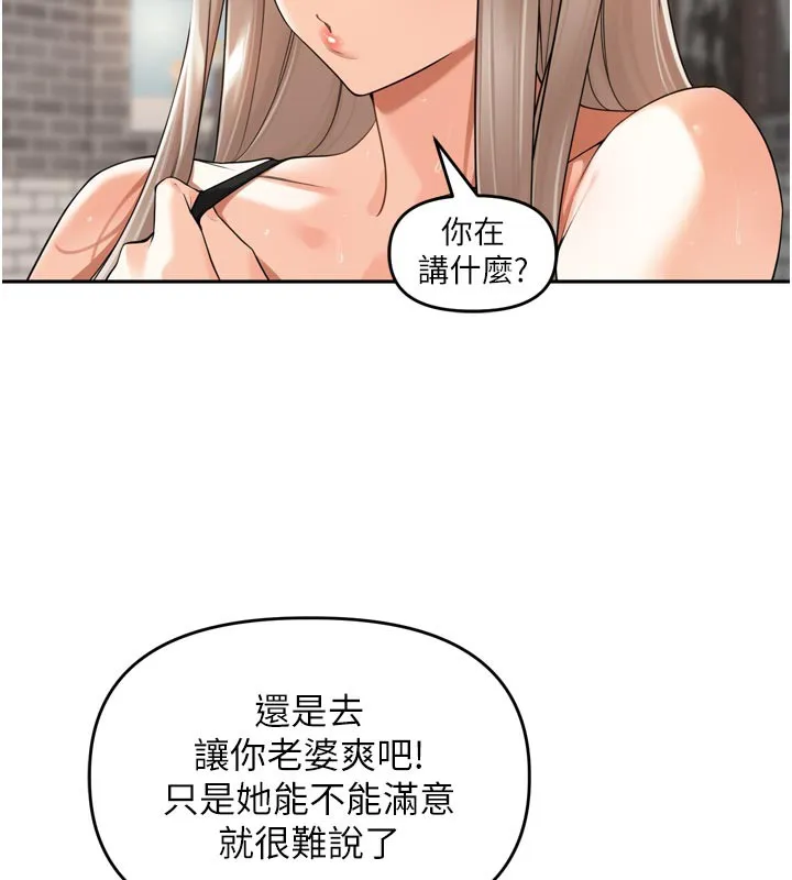 里长孙子开麦啦 - 第14話-要喝咖啡還是me? - page 14