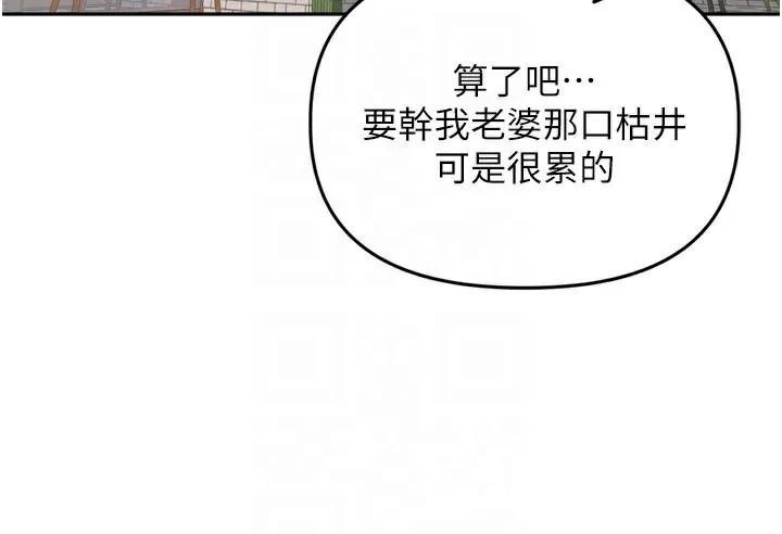 里长孙子开麦啦 - 第14話-要喝咖啡還是me? - page 16