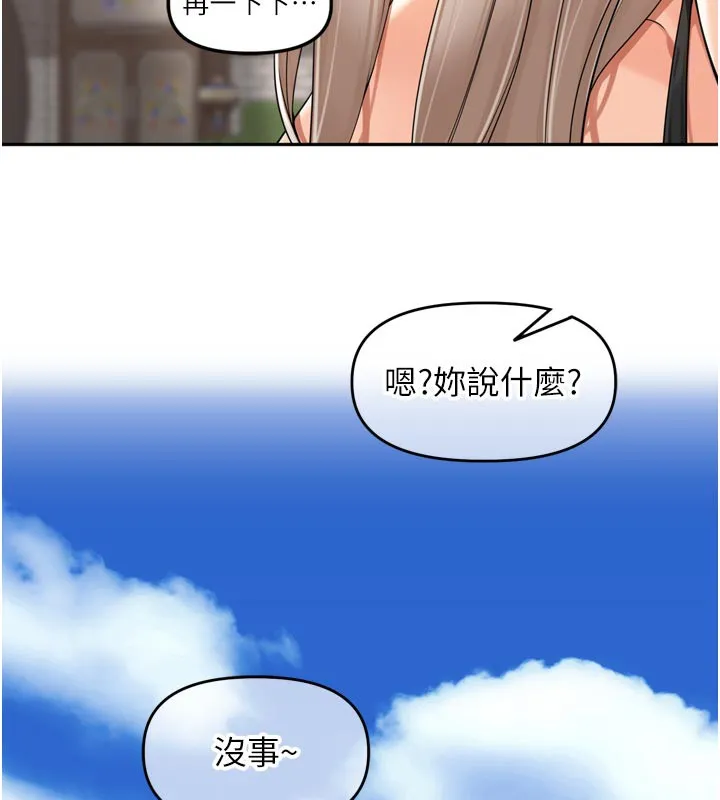 里长孙子开麦啦 - 第14話-要喝咖啡還是me? - page 18