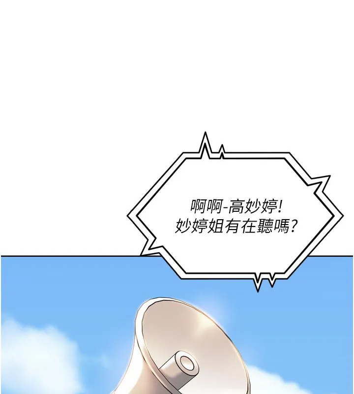 里长孙子开麦啦 - 第14話-要喝咖啡還是me? - page 23