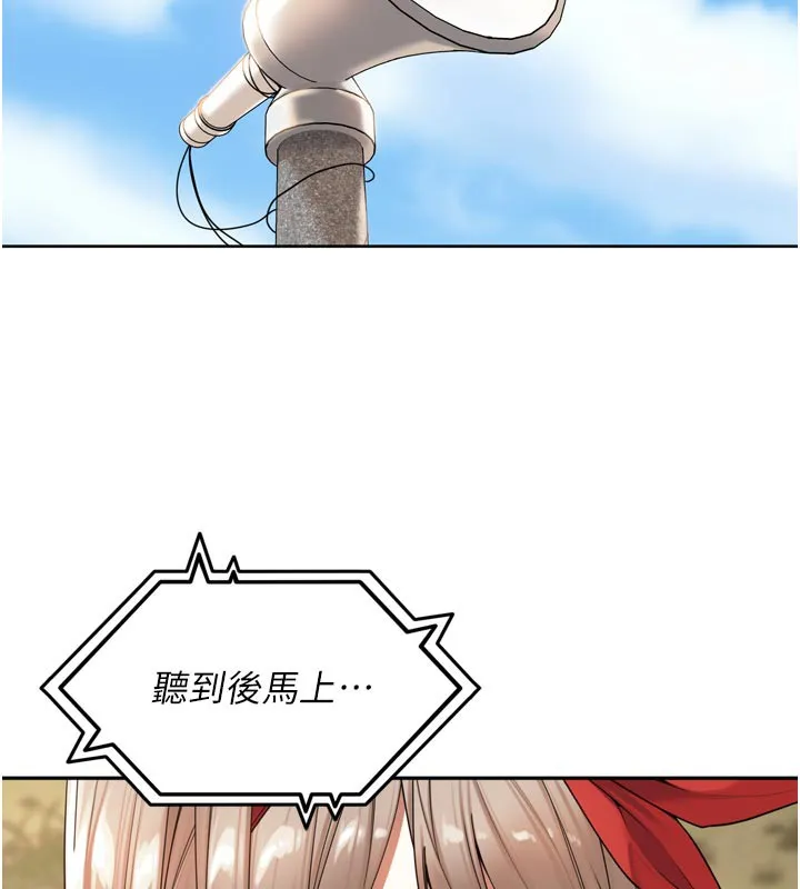 里长孙子开麦啦 - 第14話-要喝咖啡還是me? - page 24
