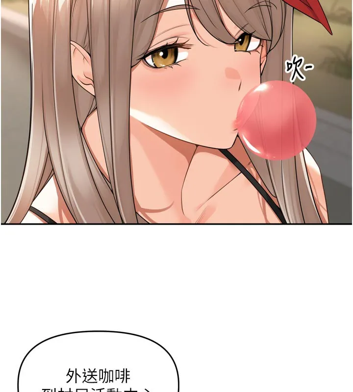 里长孙子开麦啦 - 第14話-要喝咖啡還是me? - page 25