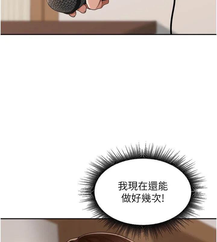 里长孙子开麦啦 - 第14話-要喝咖啡還是me? - page 29
