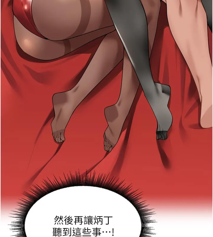 里长孙子开麦啦 - 第14話-要喝咖啡還是me? - page 34