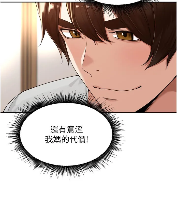 里长孙子开麦啦 - 第14話-要喝咖啡還是me? - page 36