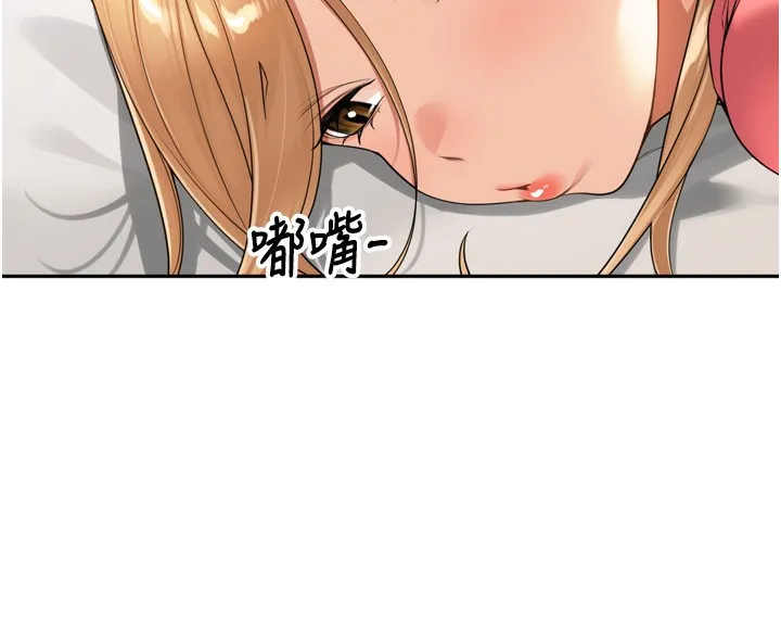 里长孙子开麦啦 - 第14話-要喝咖啡還是me? - page 48