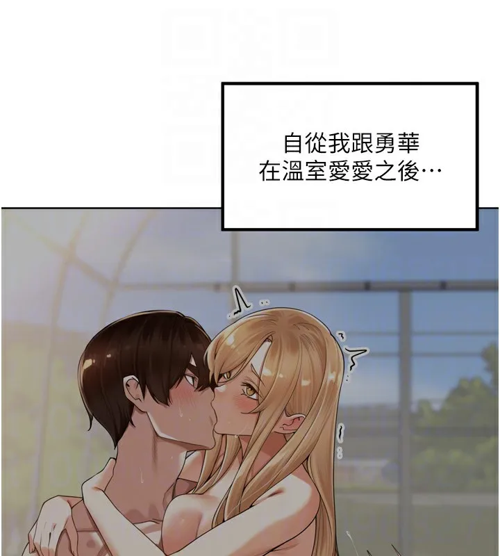 里长孙子开麦啦 - 第14話-要喝咖啡還是me? - page 49
