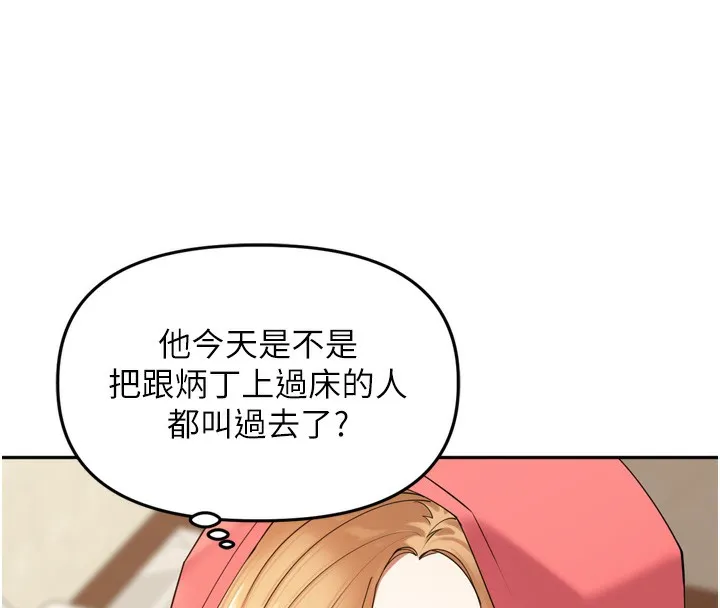 里长孙子开麦啦 - 第14話-要喝咖啡還是me? - page 57