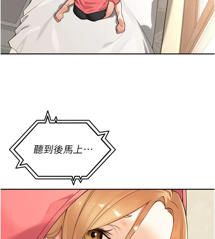 里长孙子开麦啦 - 第14話-要喝咖啡還是me? - page 65