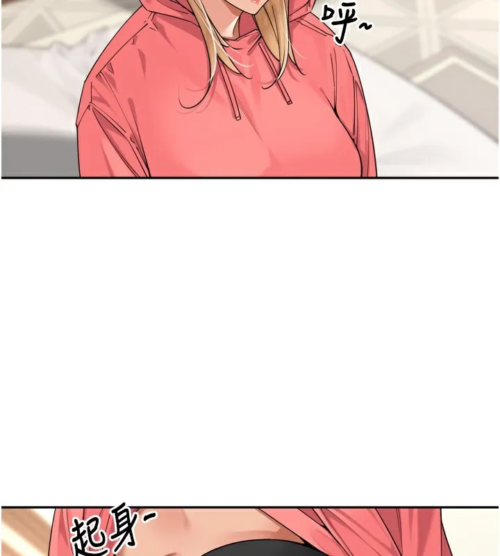 里长孙子开麦啦 - 第14話-要喝咖啡還是me? - page 70