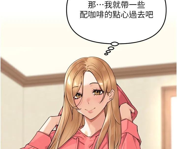 里长孙子开麦啦 - 第14話-要喝咖啡還是me? - page 72