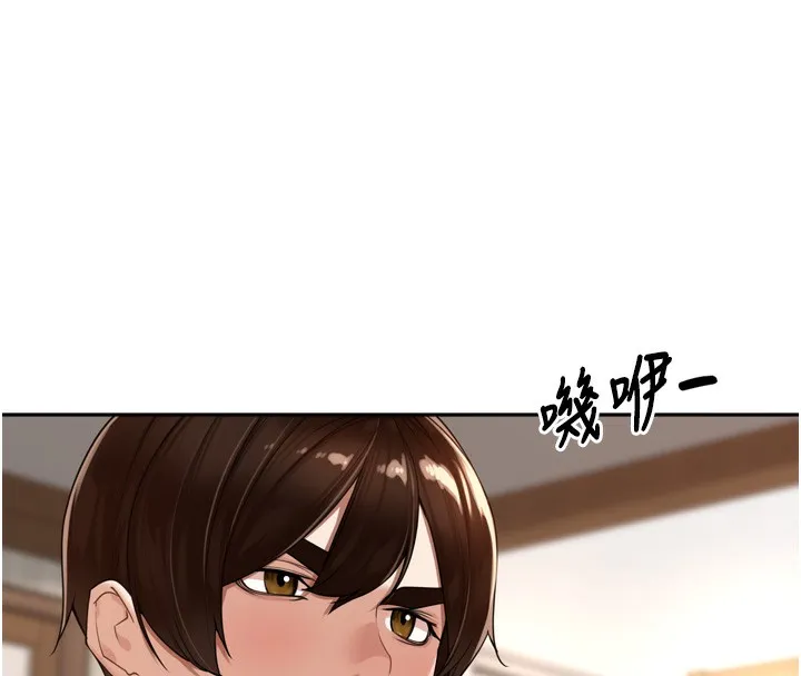 里长孙子开麦啦 - 第14話-要喝咖啡還是me? - page 78