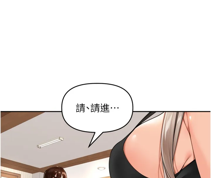 里长孙子开麦啦 - 第14話-要喝咖啡還是me? - page 84