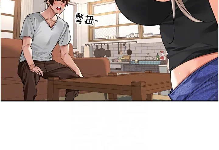里长孙子开麦啦 - 第14話-要喝咖啡還是me? - page 85