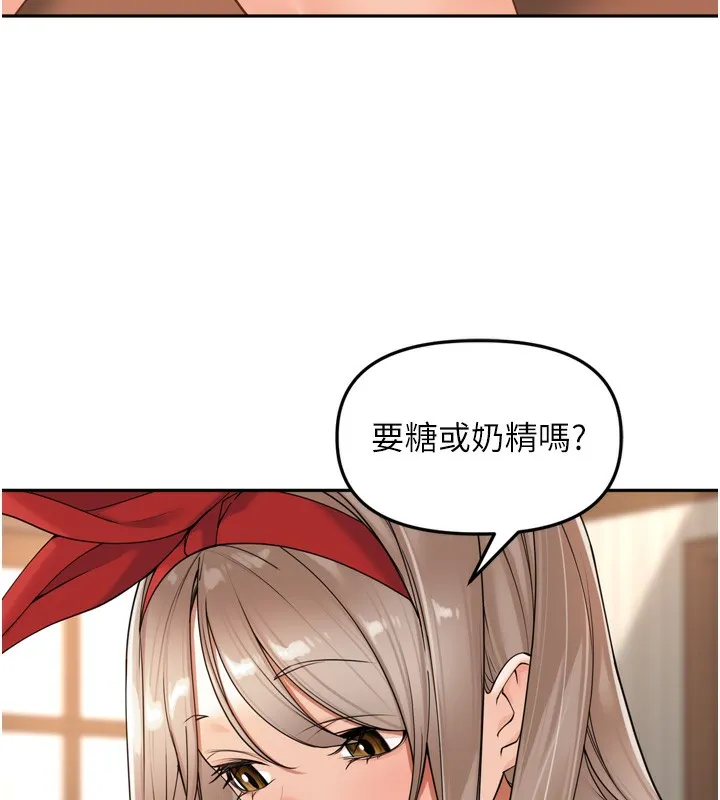 里长孙子开麦啦 - 第14話-要喝咖啡還是me? - page 87