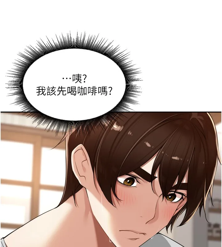 里长孙子开麦啦 - 第14話-要喝咖啡還是me? - page 91