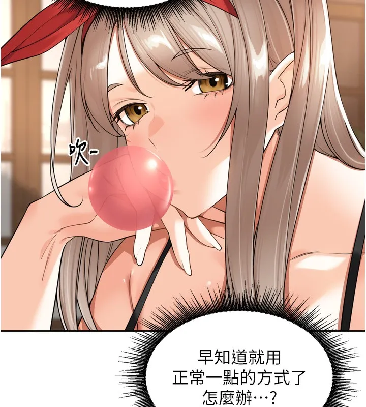 里长孙子开麦啦 - 第14話-要喝咖啡還是me? - page 93