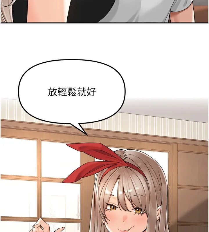 里长孙子开麦啦 - 第14話-要喝咖啡還是me? - page 97