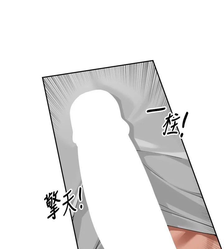 里长孙子开麦啦 - 第14話-要喝咖啡還是me? - page 102
