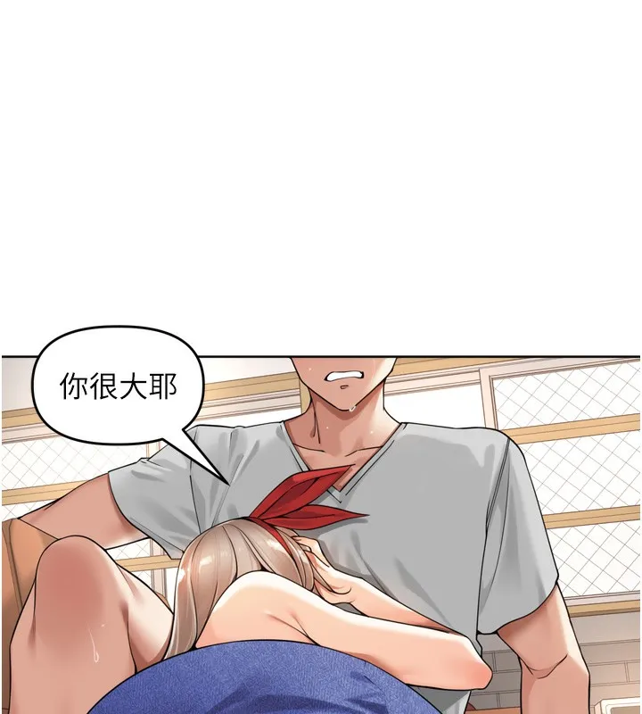 里长孙子开麦啦 - 第14話-要喝咖啡還是me? - page 104