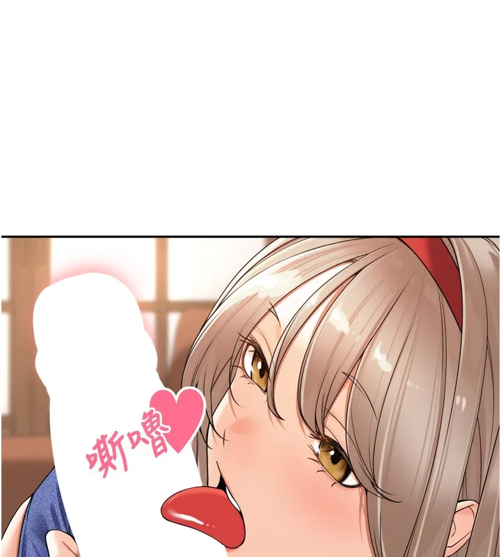 里长孙子开麦啦 - 第14話-要喝咖啡還是me? - page 107