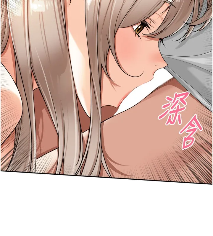 里长孙子开麦啦 - 第14話-要喝咖啡還是me? - page 109