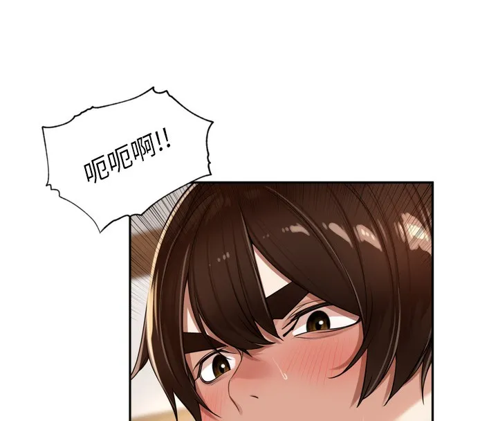 里长孙子开麦啦 - 第14話-要喝咖啡還是me? - page 110