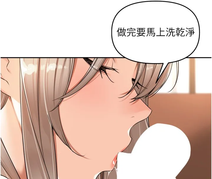 里长孙子开麦啦 - 第14話-要喝咖啡還是me? - page 115