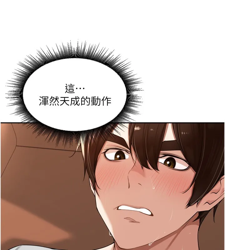 里长孙子开麦啦 - 第14話-要喝咖啡還是me? - page 123