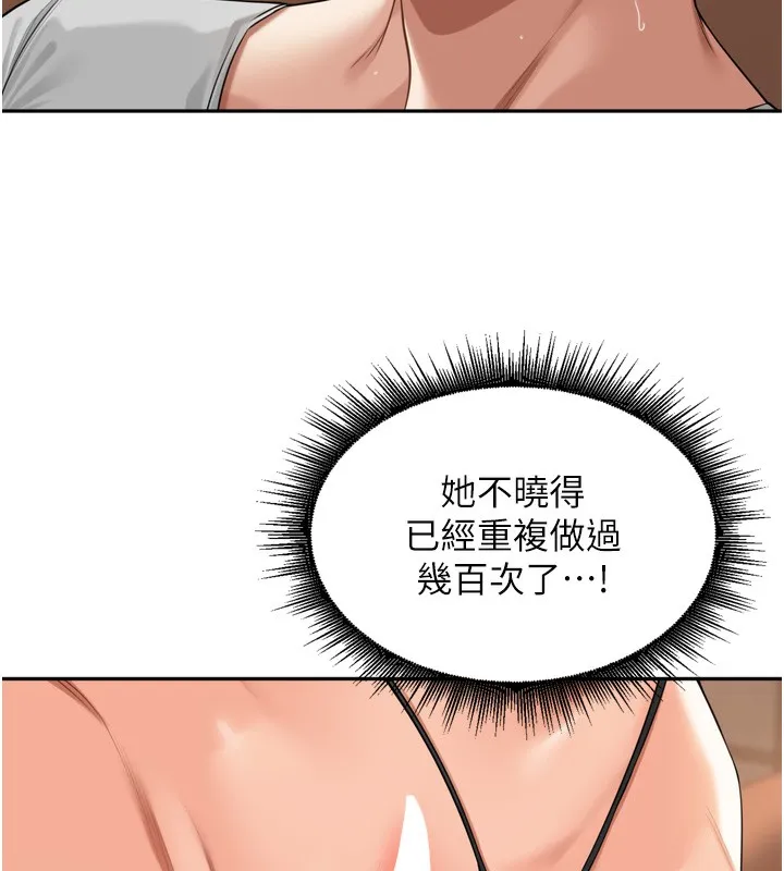 里长孙子开麦啦 - 第14話-要喝咖啡還是me? - page 124