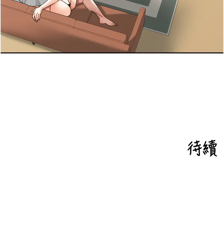 里长孙子开麦啦 - 第14話-要喝咖啡還是me? - page 133