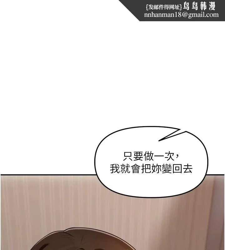 里长孙子开麦啦 - 第57話-口交會讓人上癮 - page 1