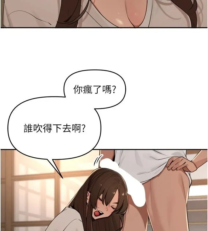 里长孙子开麦啦 - 第57話-口交會讓人上癮 - page 3