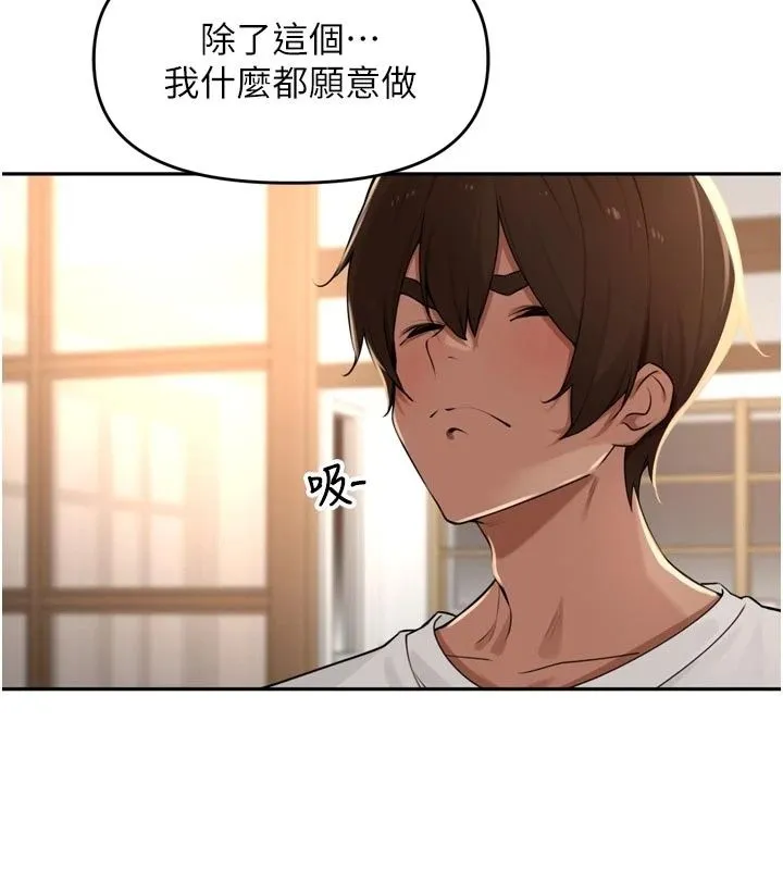 里长孙子开麦啦 - 第57話-口交會讓人上癮 - page 5