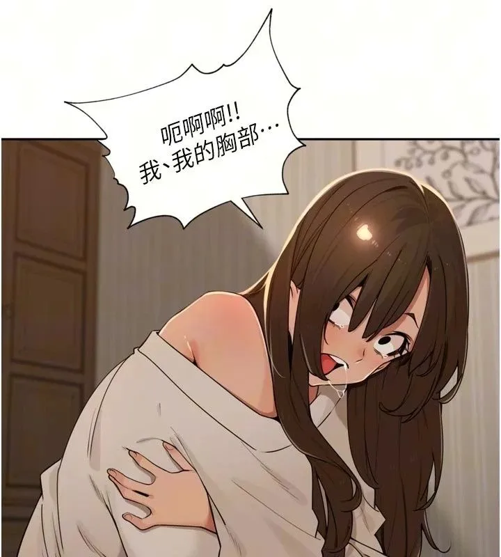 里长孙子开麦啦 - 第57話-口交會讓人上癮 - page 12