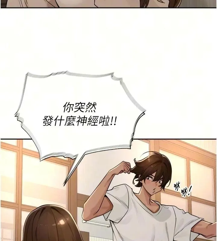 里长孙子开麦啦 - 第57話-口交會讓人上癮 - page 13