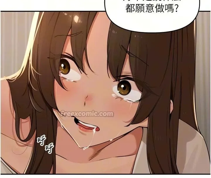 里长孙子开麦啦 - 第57話-口交會讓人上癮 - page 15