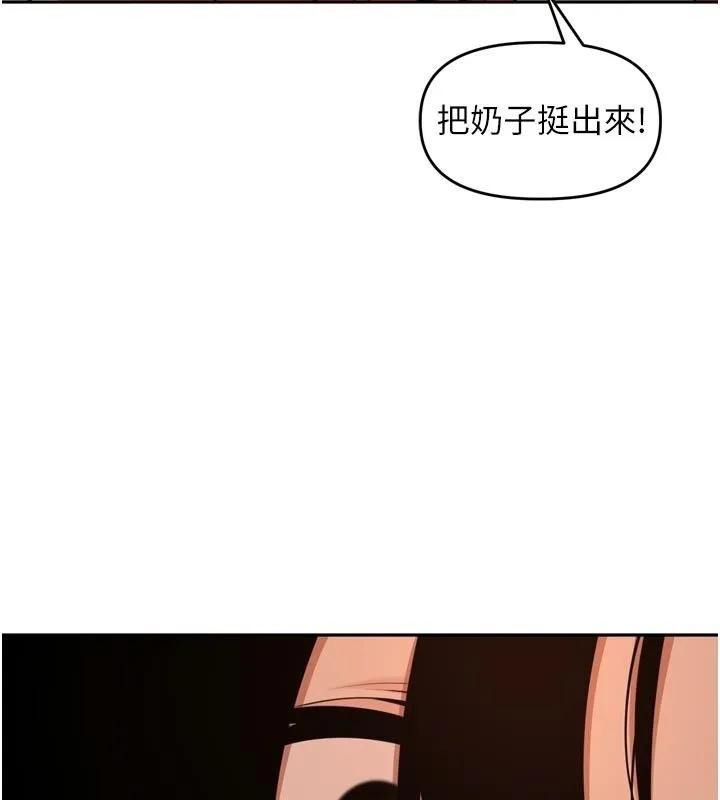 里长孙子开麦啦 - 第57話-口交會讓人上癮 - page 18